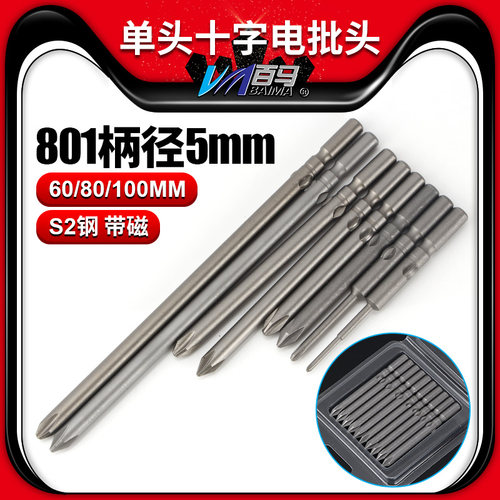 800柄直径4MM，801柄直径5MM，802柄直径6MM