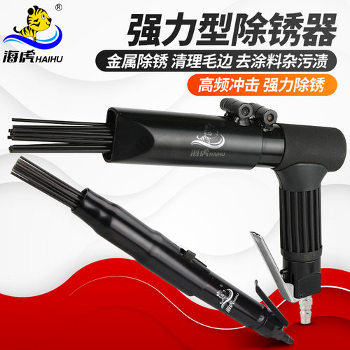 19针式气动除锈机器直式枪式
