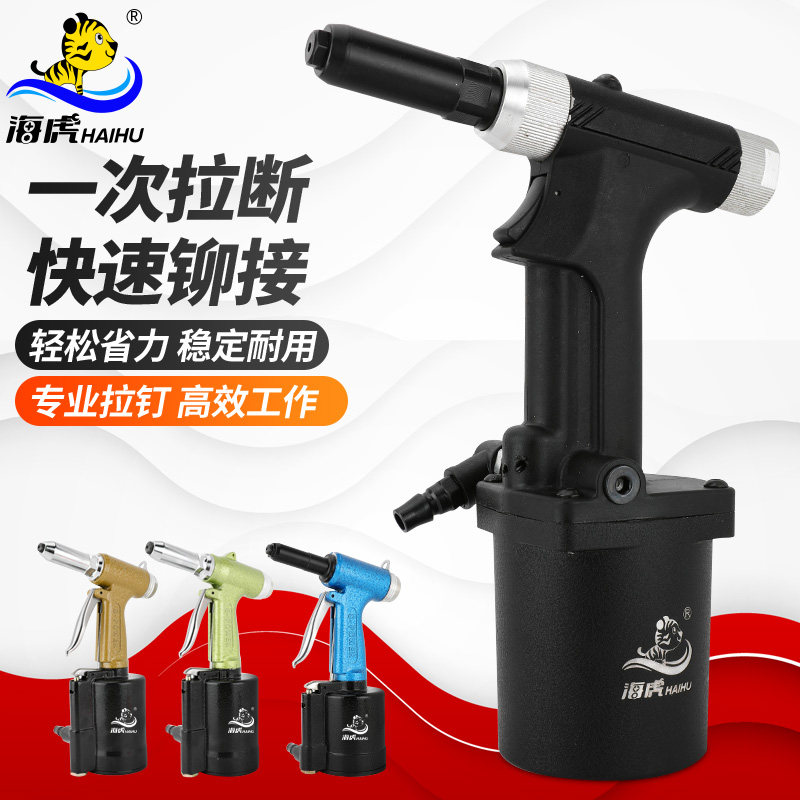 海虎气动拉铆钉枪拉钉枪拉铆枪拉帽抢不锈钢抽芯拉铆钉机铆接工具