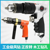 欧维尔Z00气钻3 2风枪钻Z03手枪钻Z00A钻孔搅拌机10mm 8风钻气动1