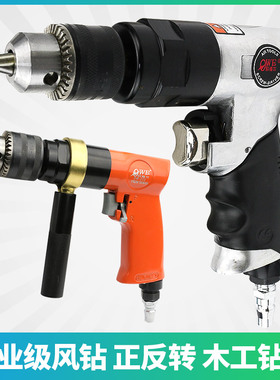 欧维尔Z00气钻3/8风钻气动1/2风枪钻Z03手枪钻Z00A钻孔搅拌机10mm