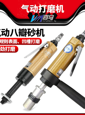 百马S15气动八角砂机S7强力型带齿轮调速磨光机 八瓣砂机刻磨机