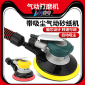百马V5V6无尘5寸6寸气动打磨机磨灰机带吸尘式 干磨机砂纸机抛光机