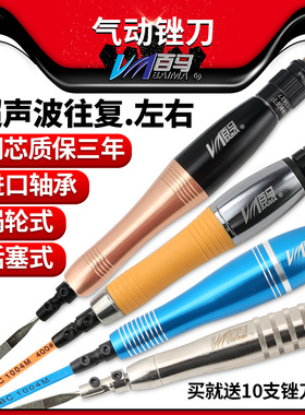 台湾百马超声波气动打磨机气锉往复锉刀机模具修边锉抛光研磨光机