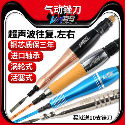 台湾百马超声波气动打磨机气锉往复锉刀机模具修边锉抛光研磨光机