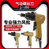 台湾百马气动枪式 风批10H双锤强力型工业级双环12H螺丝刀改锥起子