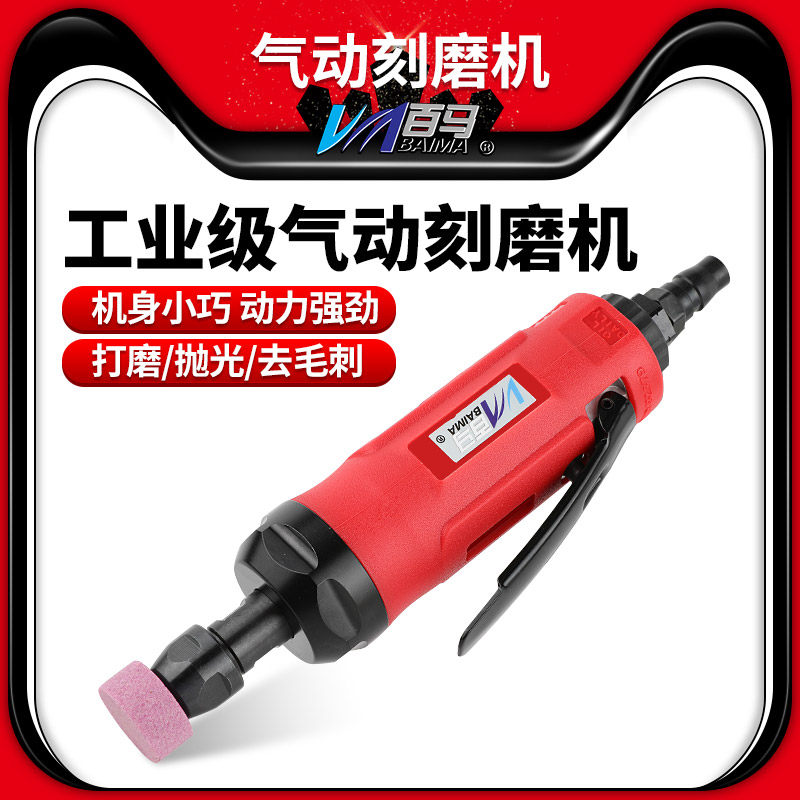 台湾百马BM-200气动刻磨机 低速强力型大刻 风磨机补胎磨机打磨机