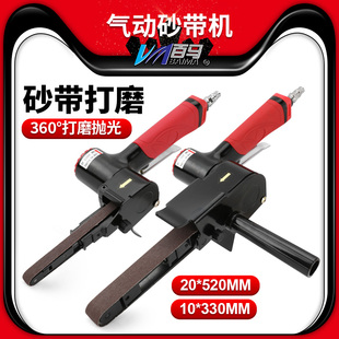 台湾百马1寸2寸气动砂带机10S环带砂纸机20S砂光打磨抛光机砂光机