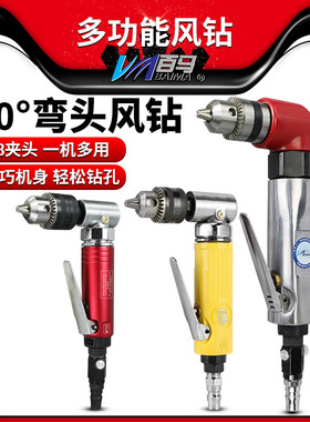 百马BM-608气动风钻 90度气钻3/8手枪钻搅拌机弯头风枪钻打磨10mm