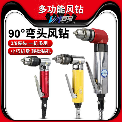 百马气动风钻90度3/8手枪搅拌机
