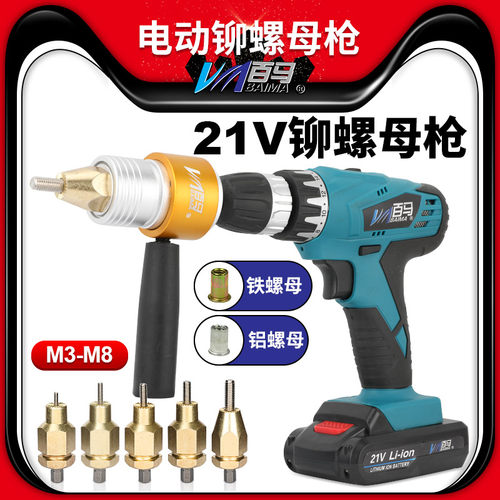 LH21充电拉铆螺母枪拉母枪21V铆钉铆螺母枪电动拉姆枪M3M4M5M6M8