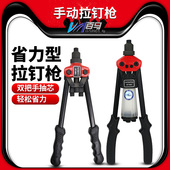 双手把铆钉机 百马BT 804手动拉钉枪 抽芯铆合钳铆接工具拉铆枪