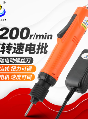 海虎 MX5F高速电批电动螺丝刀801全自动直插电220V改锥螺丝批起子