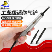 海虎09B气动迷你气铲石膏牙科口腔雕刻铲石头震动铲破拆电焊去渣