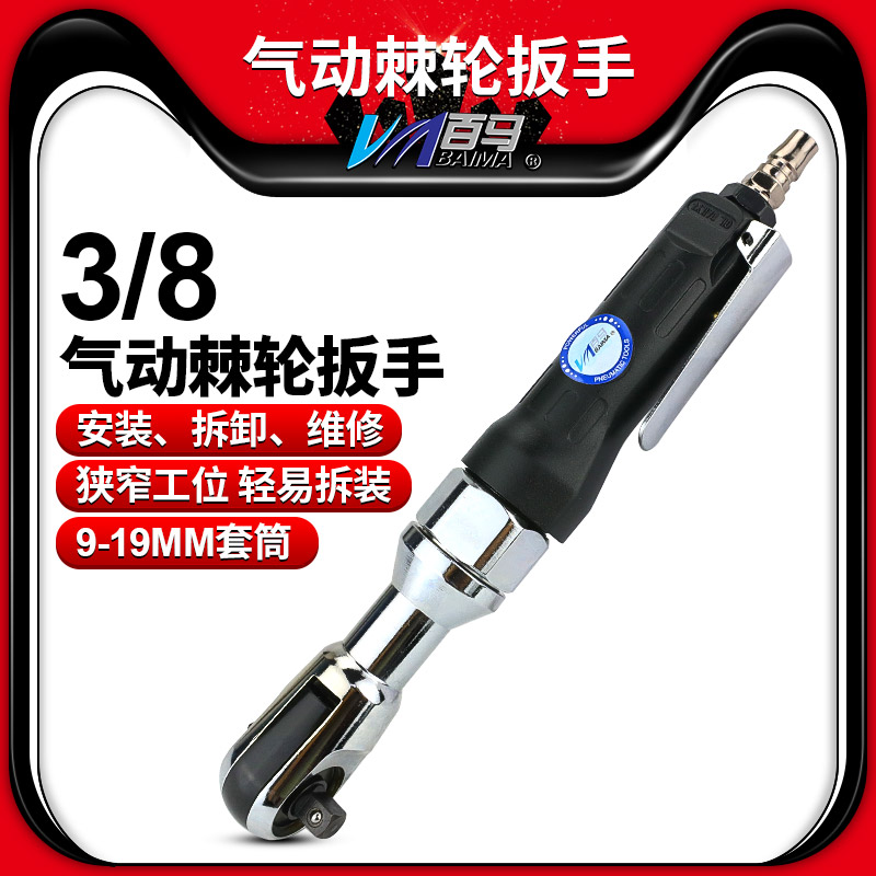 百马bm-j3气动角向套筒扳手