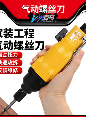 台湾百马10HS工业级8HS风批10H双锤强力型8H气动螺丝刀5H起子改锥