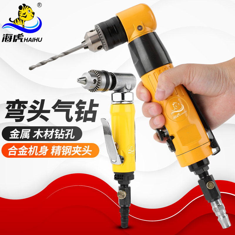 台湾海虎 弯头气钻90度风钻角落钻 正反转直角钻孔机搅拌机攻牙机
