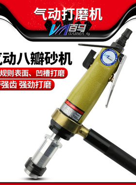 百马BM-S16气动八角砂机 强力型齿轮磨光机 八瓣砂机 刻磨机