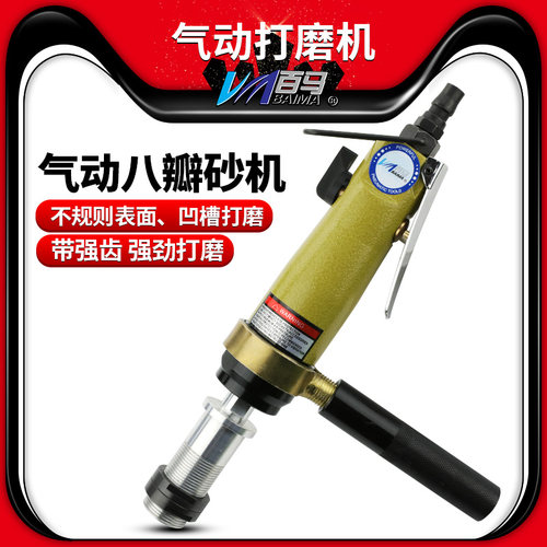 百马气动强力型刻磨机