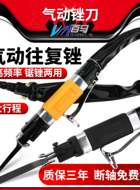 百马AF5气锉AF5A气动锉刀AF10往覆锉刀气锯锉两用修边气动打磨机