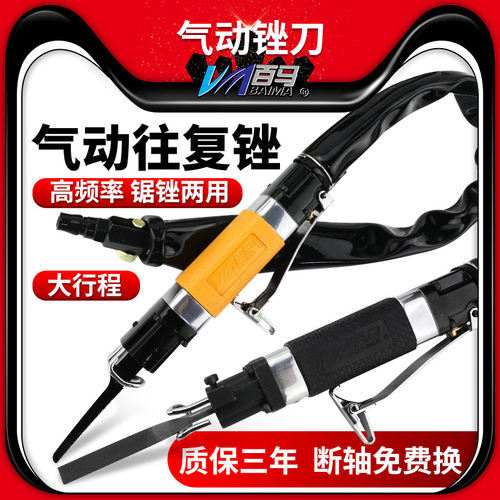 气动打磨机往复工业级修边锉刀机