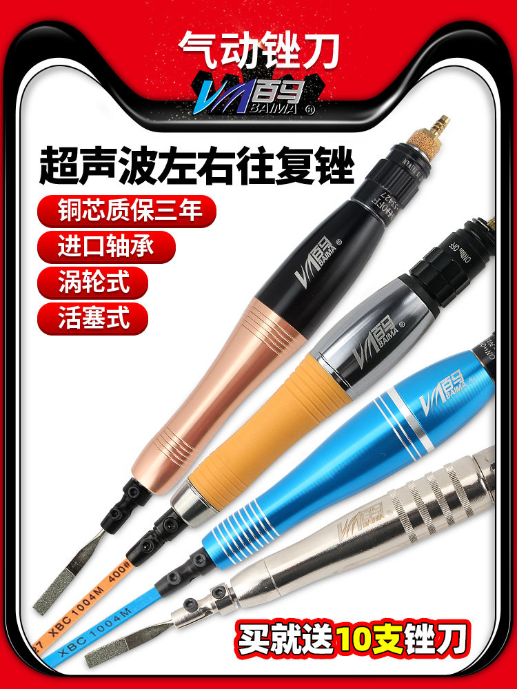 台湾百马超声波气动打磨机气锉往复锉刀机模具修边锉抛光研磨光机