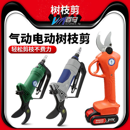 强劲气动 轻松剪枝不费力