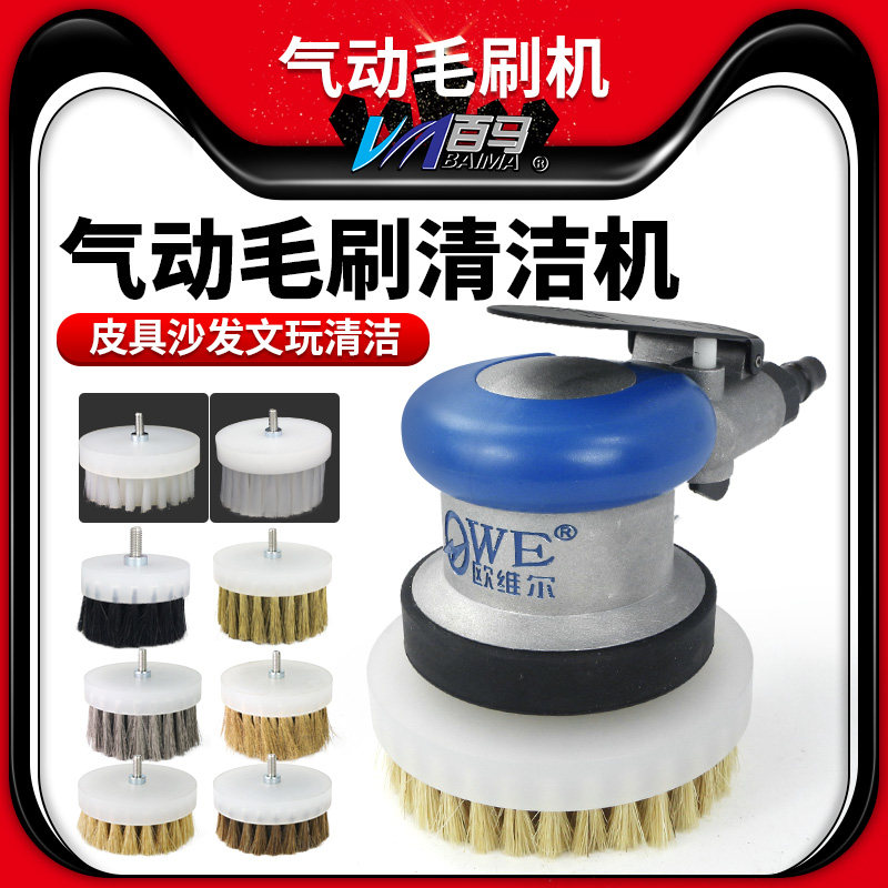 百马BM-34S气动毛刷清洁机 尼龙丝 清洗刷子洗鞋机皮具沙发清洗机,五金/工具,气动磨光机,淘宝优惠券,粉丝福利购,淘宝优惠卷