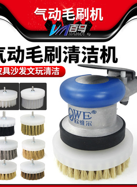 百马BM-34S气动毛刷清洁机 尼龙丝 清洗刷子洗鞋机皮具沙发清洗机