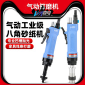 台湾百马气动八角砂机八瓣砂纸机凹槽异形边角雕花直磨机打磨机