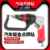 百马带含钴钻头C型夹气动点焊钻钣金点焊钻气动除焊点定位点焊钻