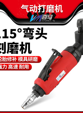 百马BM-115气动刻磨机 115度弯头风磨机 补胎磨打磨机砂光机