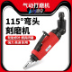 补胎磨打磨机砂光机 115度弯头风磨机 百马BM 115气动刻磨机