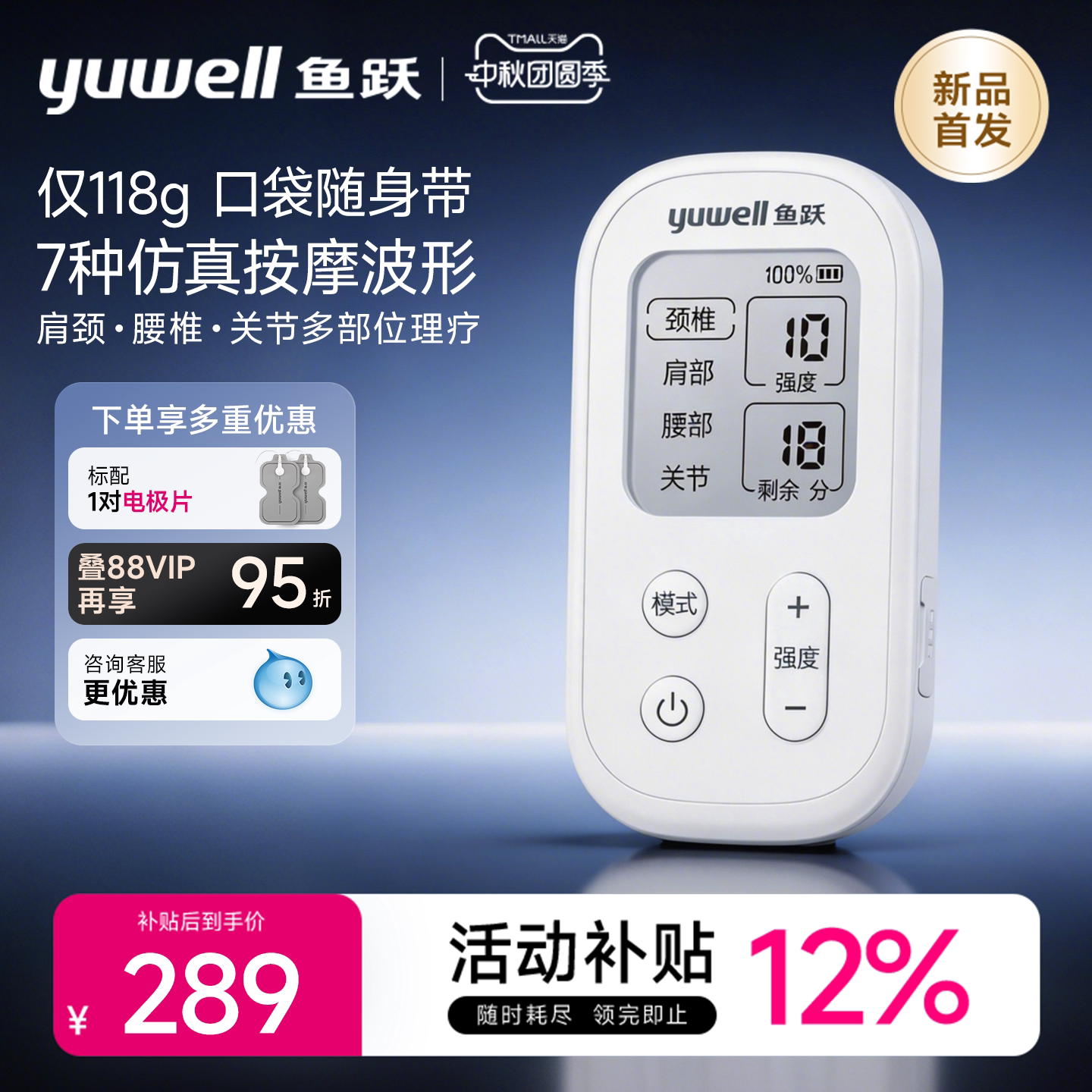 鱼跃中频理疗仪医用家用热敷颈椎图片