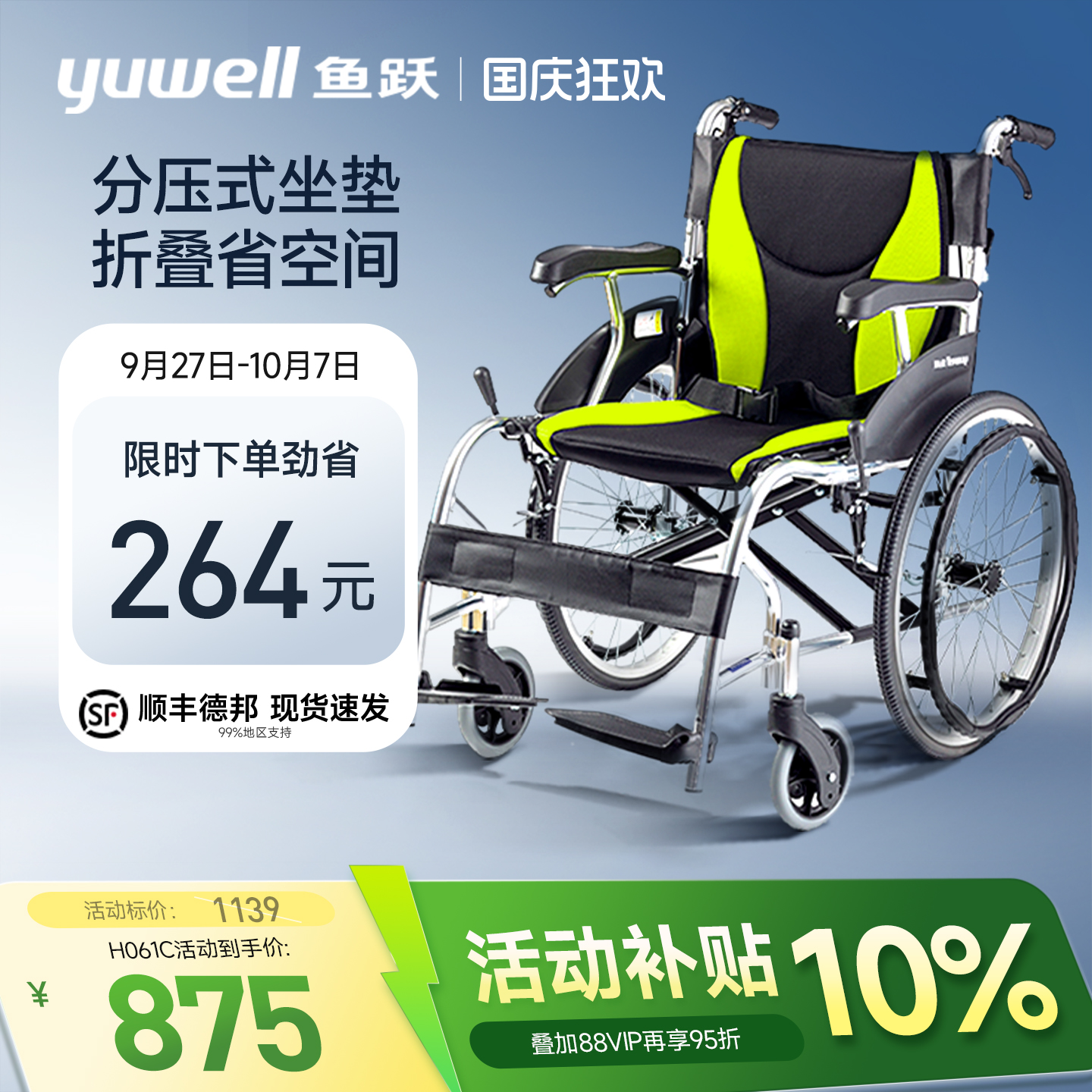 鱼跃轮椅车折叠轻便老人专用