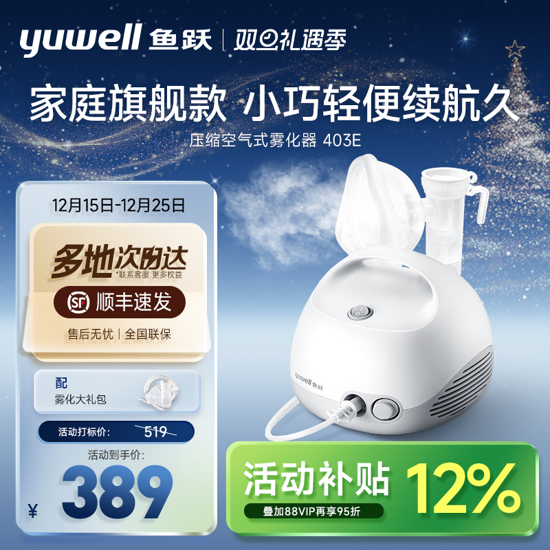 【顺丰次日达】面罩升级全家适用