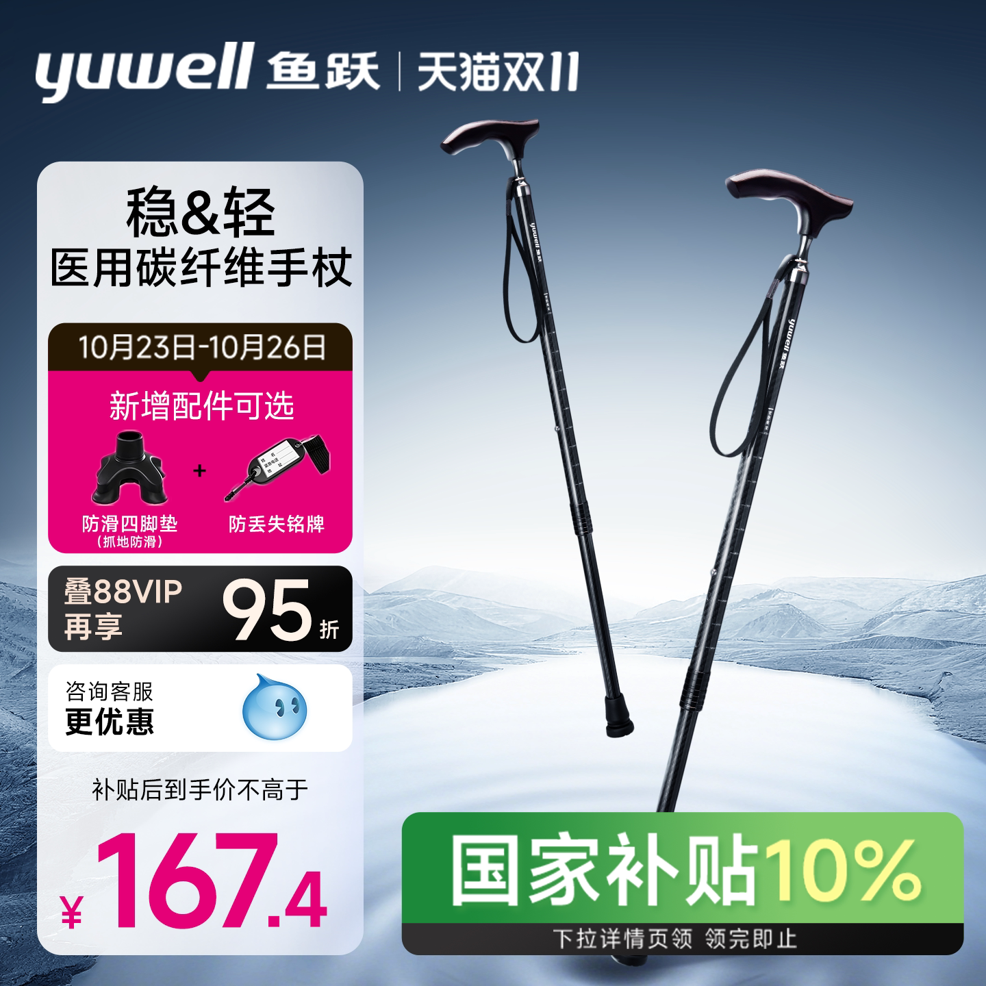 鱼跃老人拐杖防滑碳纤维康复辅助行走医用拐棍四脚脚垫老年人送礼