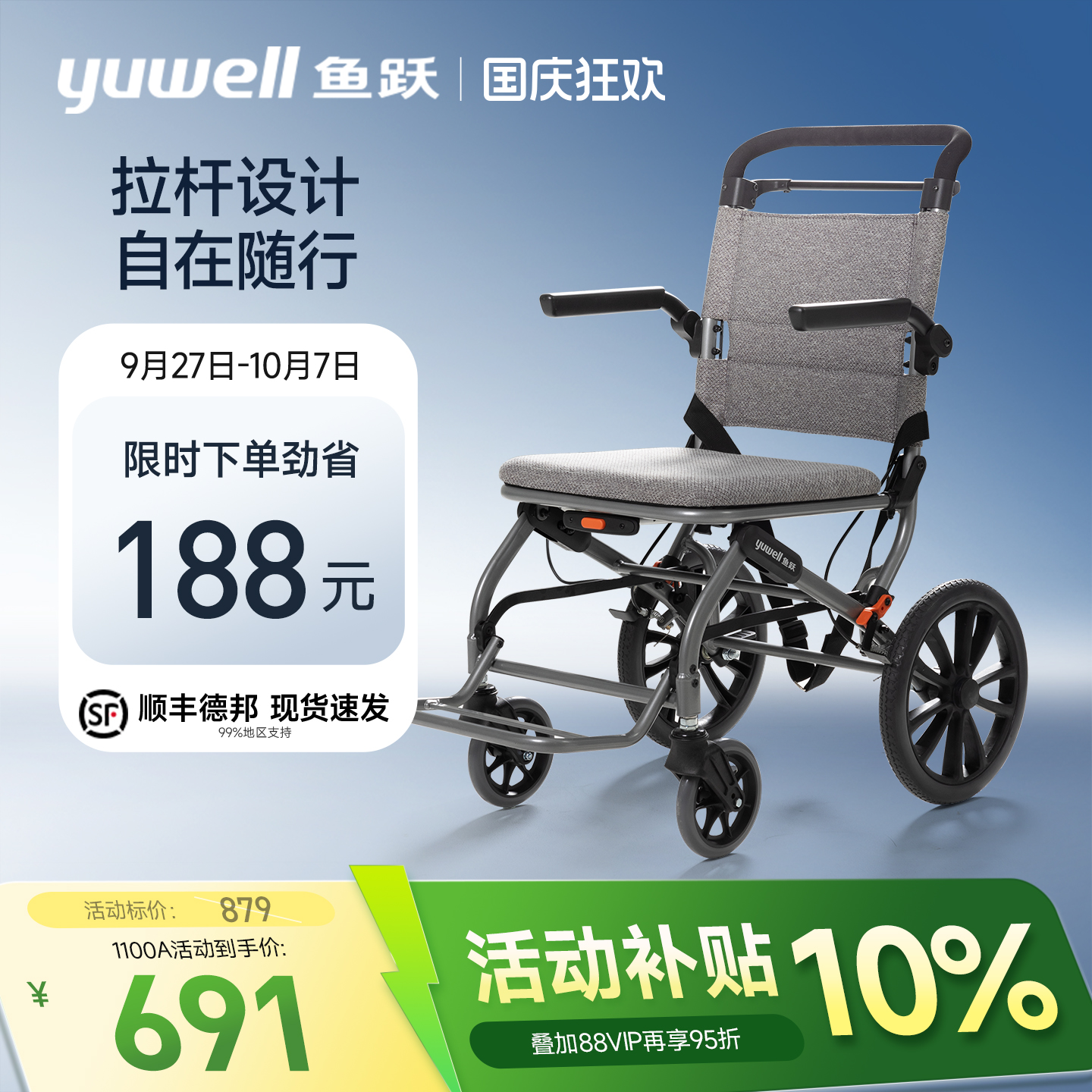 折叠易收纳双刹保障轻便携带
