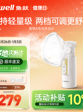 鱼跃雾化机家庭用儿童成人老人手持便携婴儿面罩吸入器雾化器M105