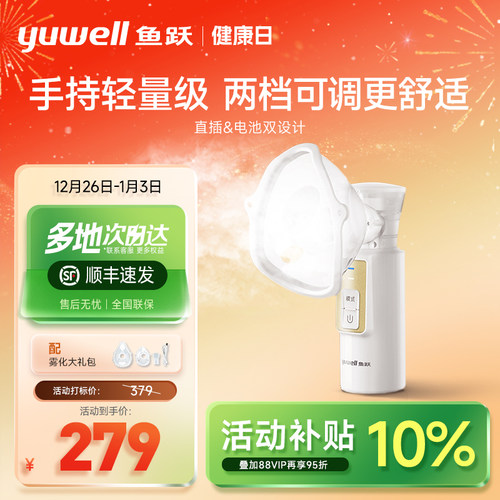 【顺丰次日达】手持雾量两档可调