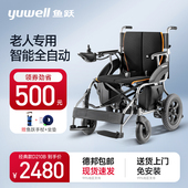 可折叠轻便小型年轻残疾车 鱼跃电动轮椅智能全自动老人专用便携式