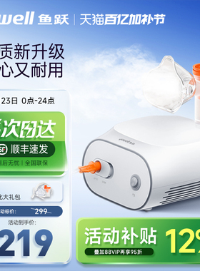 鱼跃雾化机家用儿童家庭用吸入器雾化器403S