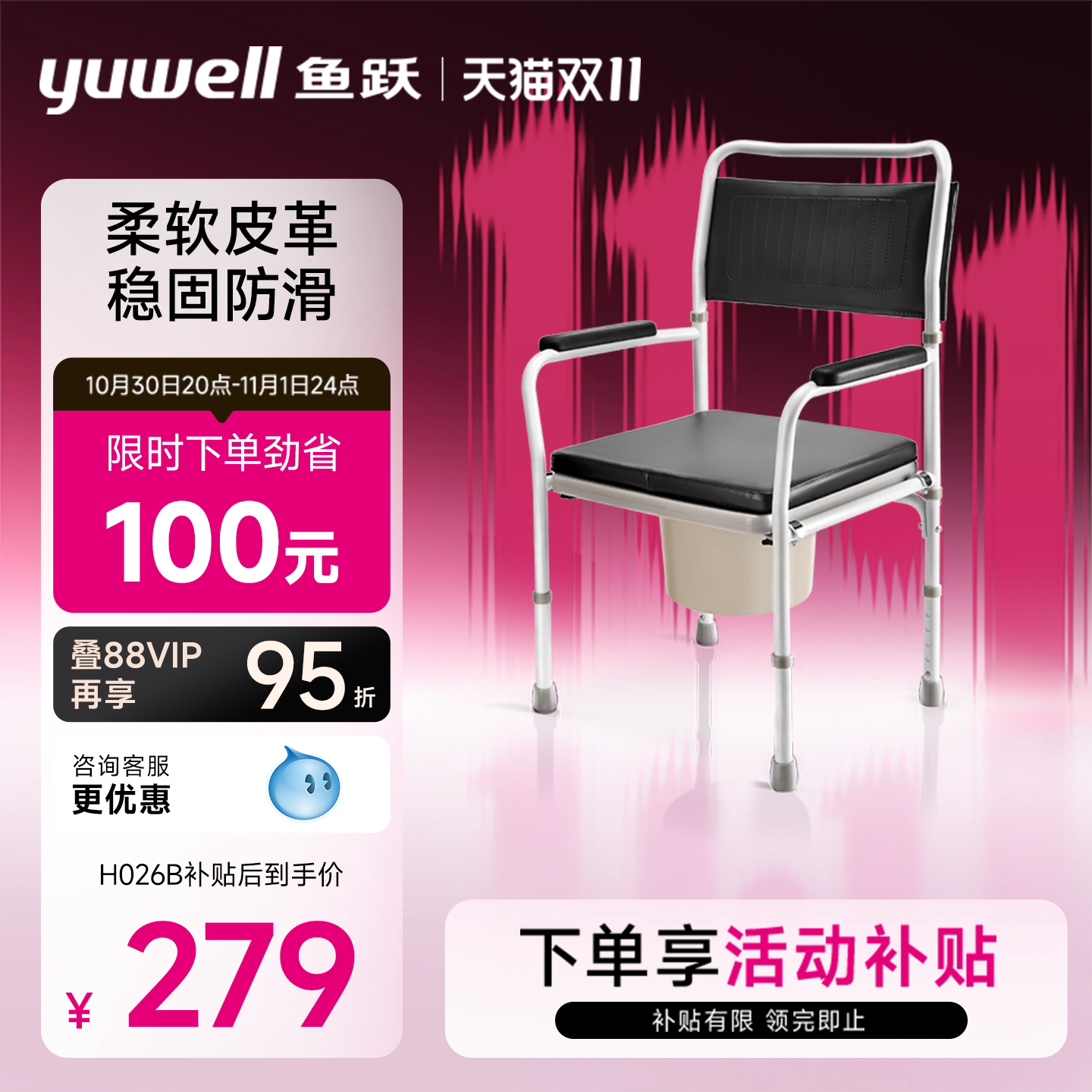 鱼跃坐便椅残疾人护理老人坐便器医用家用马桶医疗折叠移动坐厕椅