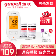 鱼跃血糖测试仪家用准确测血糖的仪器50片装试纸医用语音血糖仪