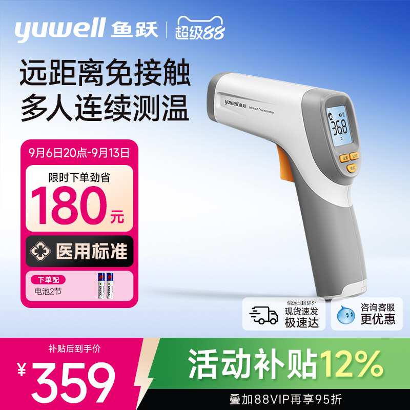 【公共场所测温】鱼跃手持额温枪图片
