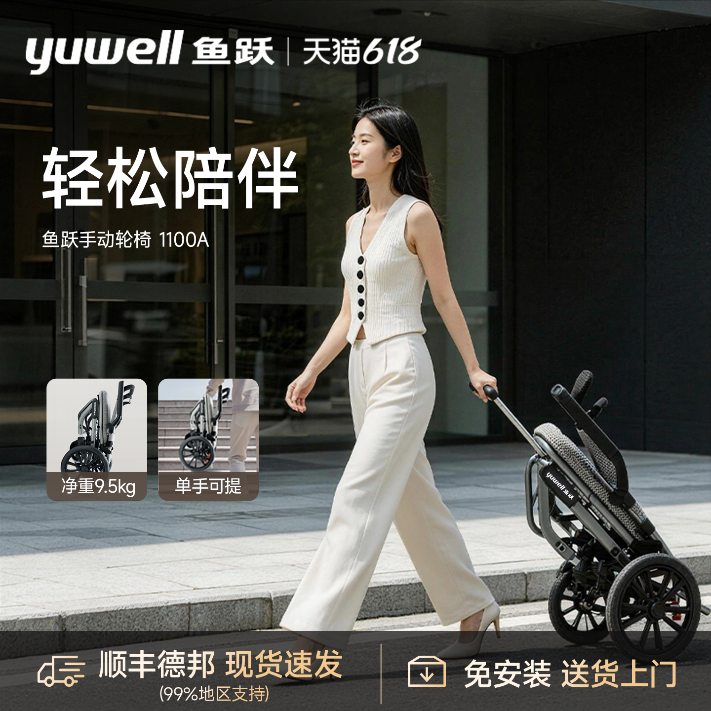 鱼跃轮椅车折叠轻便老人专用轻型瘫痪便携旅游代步骨折手动车小轮