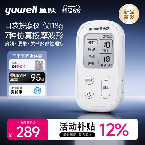 鱼跃中频理疗仪医用家用热敷颈椎