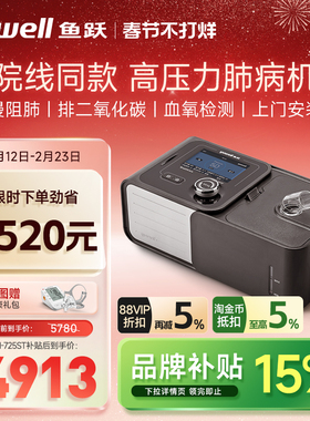 鱼跃双水平慢阻肺呼吸机家用老人排二氧化碳睡眠止鼾器YH-725ST