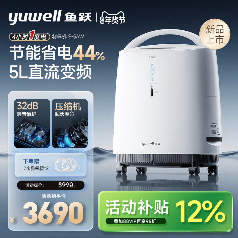 ���ذ���Ʒ����Ծ������5Lҽ������ֱ����Ƶ����ʡ����ܿ�S-5AW 3505.69Ԫ(��88VIP 95��)