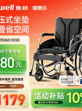 鱼跃铝合金轮椅车折叠轻便老年人大体重胖专用代步手动推车H065C